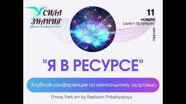 Проект "СИЛА ЗНАНИЯ"