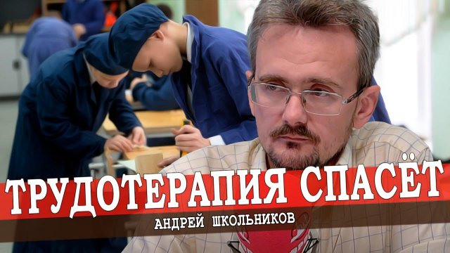 Кто вымрет в новых реалиях или возвращение труда в школы (28.05.2023)
