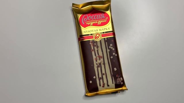 Все Вкусы РОССИЯ ЩЕДРАЯ ДУША / Самая вкусная шоколадка Россия?