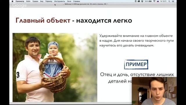 Фотоурок - 1-я способность фотографа "Композиция"