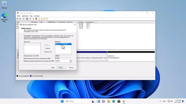 Как увеличить Диск С / Как объединить диски C и D в Windows