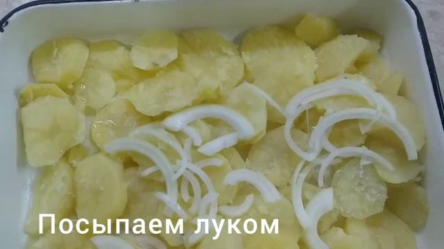 Минтай запеченный в духовке с картошкой. Легко готовится, а получается очень вкусно.