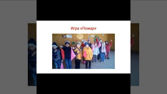 Презентация Огонь опасная игра