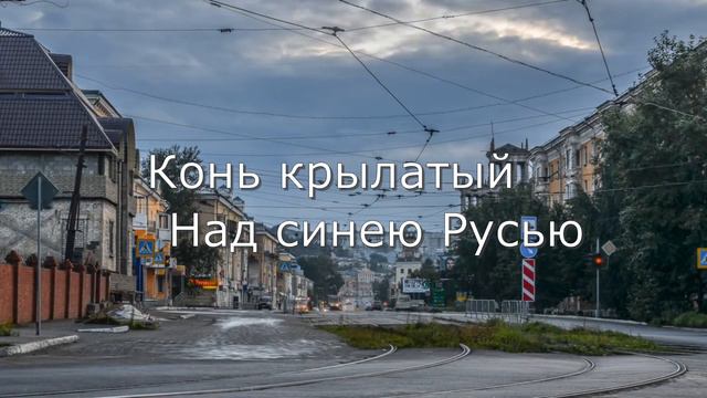 Песня о городе Златоуст. "Мое Златоустье"