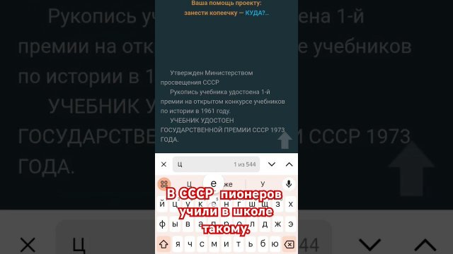 Отличие Советского образования СССР от Российского РФ в школе на примере учебника истории за 6 класс