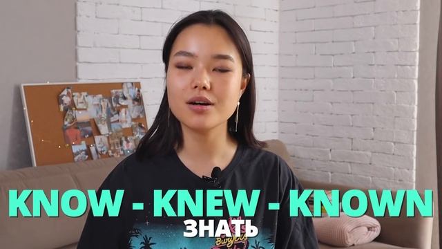 Как запомнить неправильные глаголы английского языка. Просто и понятно!