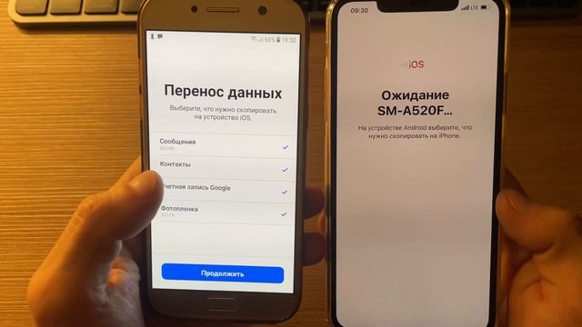 Как перенести все данные с Android на iPhone