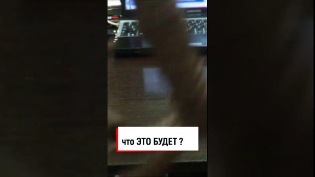 #Shorts Что это будет ?