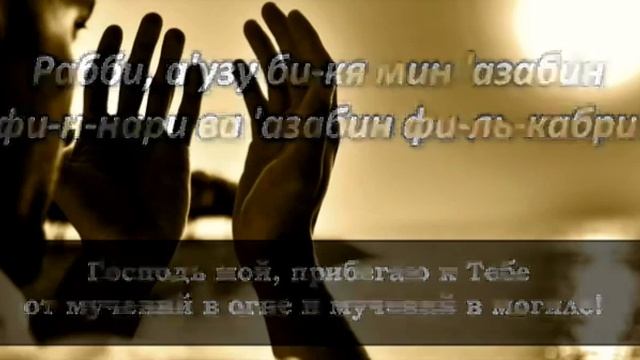 ДУА для доброго утра и восхваление Аллаха.слушайте каждое утро..