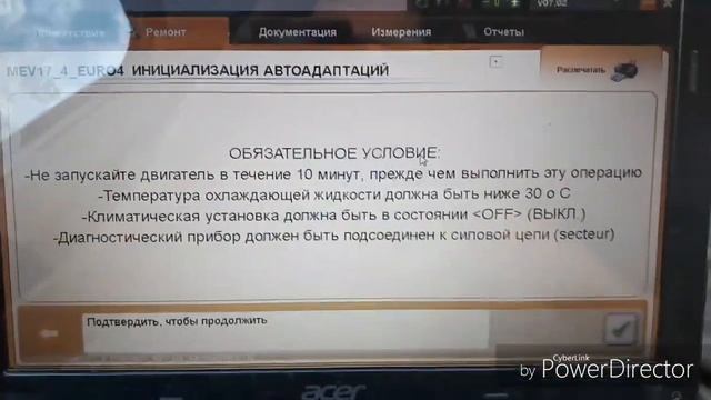 Адаптация Пежо 308