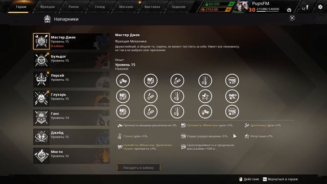 Советы по быстрой и правильной прокачке в Crossout. часть 1