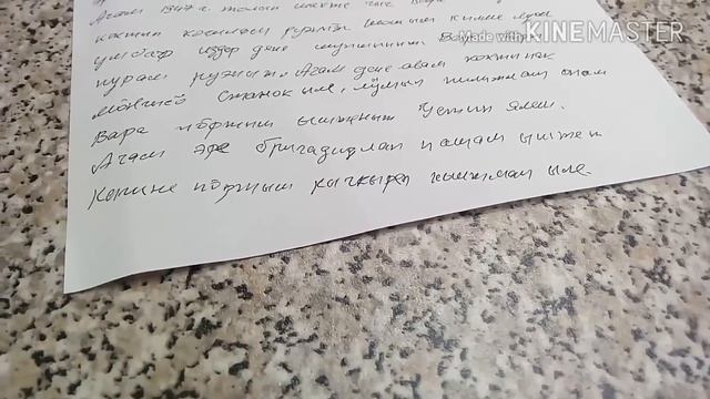 Военное время.Письмо бабушки Веры.