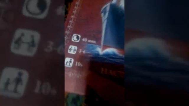 Рассмотрим игру вокруг света за 80 дней