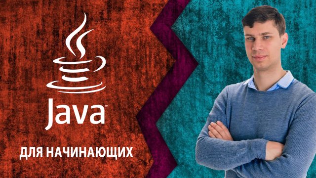 Урок 1. Установка Eclipse и Java SDK | Java для начинающих