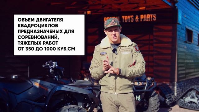 Какой квадроцикл выбрать в 2023-2024? Как выбрать квадроцикл для взрослого и подростка