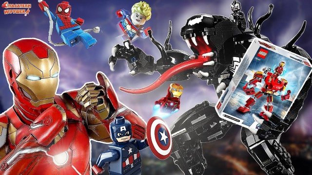 LEGO ЖЕЛЕЗНЫЙ ЧЕЛОВЕК - ФИНАЛ СБОРКИ!