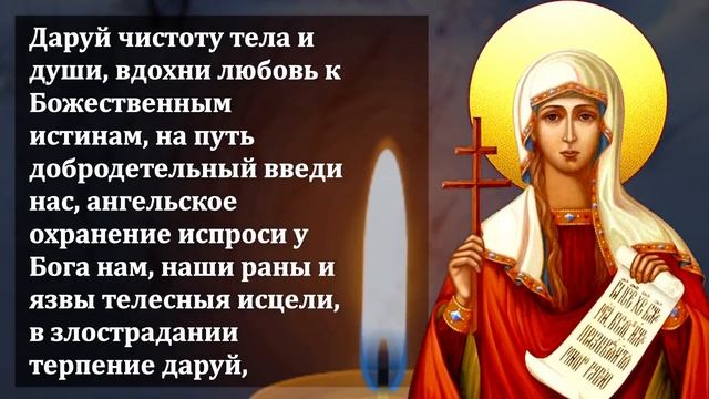 ПОСЛУШАЙ 1 РАЗ! Сильная помощь в делах и в здоровье Святой Татьяны! Православие