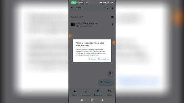 Как с одного Гугл диска перенести на другой?