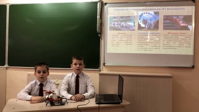 Самоха Лев, Седов Константин 3 А класс МБОУ СОШ №12 г.Пензы