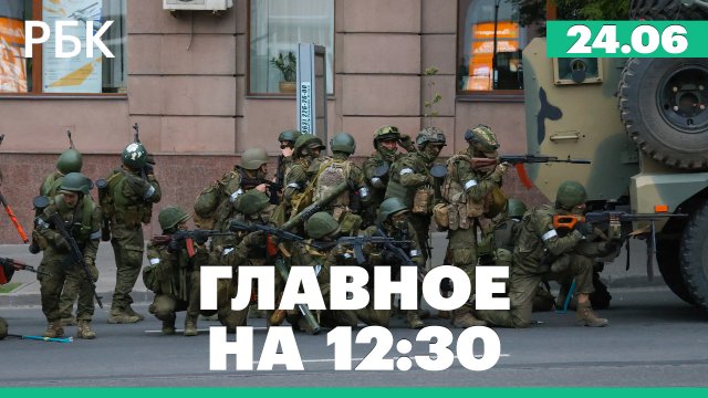 Заявления Пригожина и дело о мятеже. Что сейчас происходит в Ростове-на-Дону