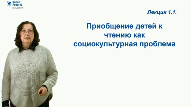 ИПО Курбанова А.Т. - Лекция 1.1 Литературное образование дошкольников