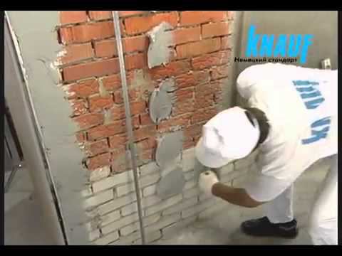 Штукатурные работы с КНАУФ Ротбанд