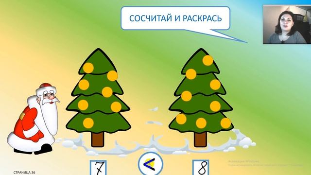 Математика 5 6 лет занятие 18