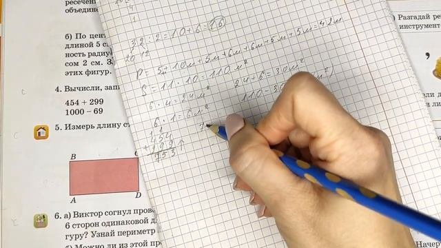 Математика. 3 класс. Урок #58. "Построение фигур"