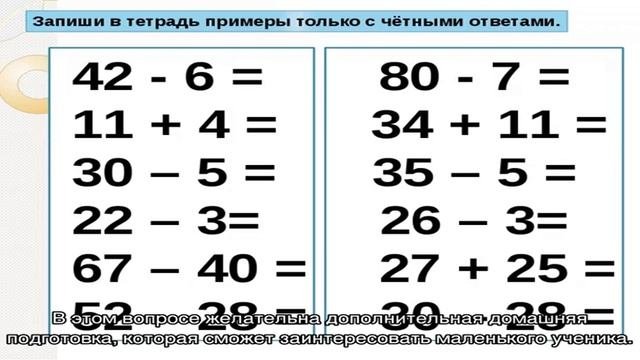 Примеры на умножение