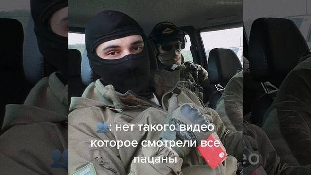 Смотрел?