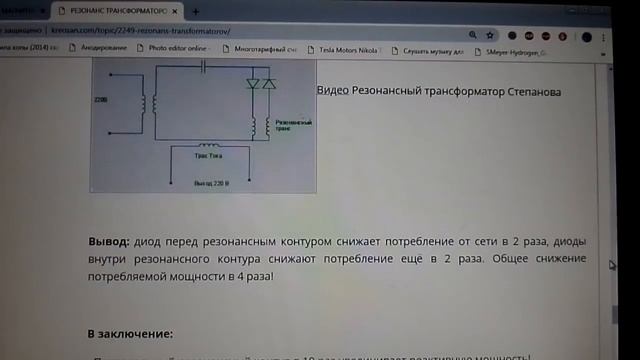 ОТОПЛЕНИЕ ДОМА .РЕЗОНАНСНЫМИ ТРАНСФОРМАТОРАМИ!