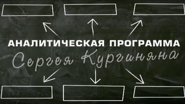 Смысл игры - 14