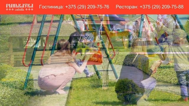 Усадьба Рыньковка