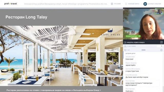 «Безопасный отдых», новые технологии и программы от CBS TRAVEL ASIA и Sheraton Samui Resort