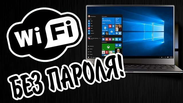 Как подключиться к Wi-Fi БЕЗ ПАРОЛЯ? ? Технология WPS!