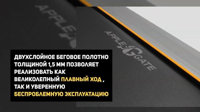 Электрическая беговая дорожка AppleGate T30 ADC