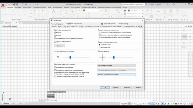 AutoCAD. Урок 5 Создание нового чертежа