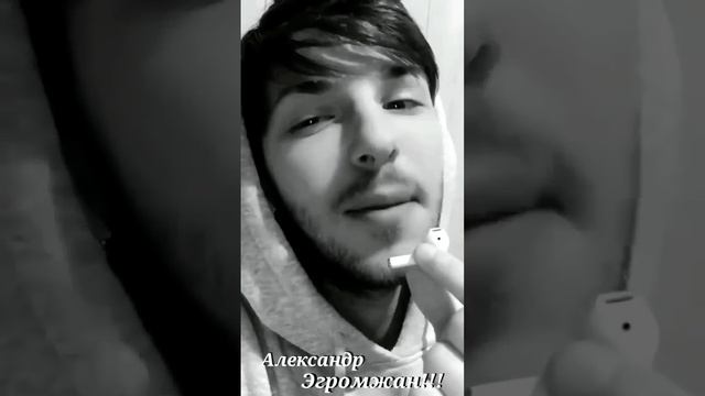 Это лучший кавер, который я когда-либо слышала! АЛЕКСАНДР ЭГРОМЖАН "Расстанься с ней" #эгромжан