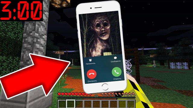 ЭЙ МУЖИК ОСТАНОВИСЬ НА МИНУТУ позвонил в 3 ЧАСА НОЧИ в МАЙНКРАФТ ! HEY STOP A MINUTE MINECRAFT