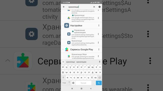 Как очистить кеш и освободить много места в смартфоне быстро в один клик. (Activity Launcher).