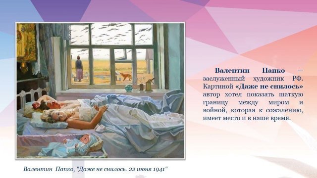 Видео-презентация «Искусство объединяет людей»