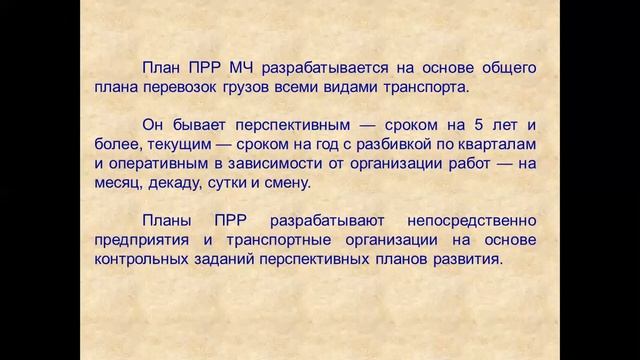 Механизация погрузочно-разгрузочных, транспортных и складских работ (лекция 3)