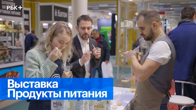 Продовольственная индустрия