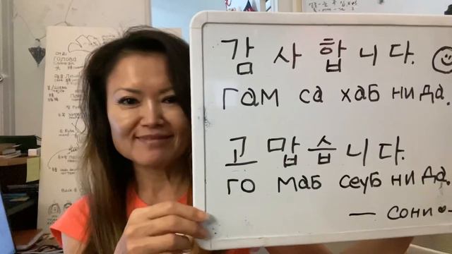 (PHRASE KOREAN 2) For Russian Speakers/Как сказать "спасибо"на корейском? Давайте изучать корейский