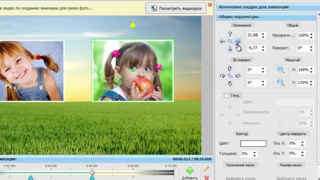 ФотоШОУ PRO 7.0 - обзорный видеоурок