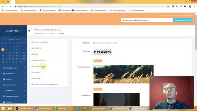 Как добавить функцию онлайн-записи (виджет онлайн-бронирования) YCLIENTS на сайт | Тильда