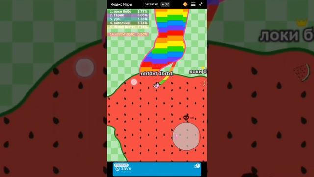 игра захват lо и игра слеш битва играть на сервис яндекс игры