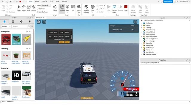 Как сделать магазин машин в Roblox Studio