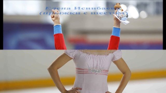 10 самых красивых спортсменок России