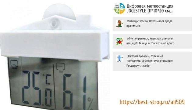 5 точных метеостанций с  AliExpress